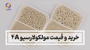 مولکولارسیو ۴A